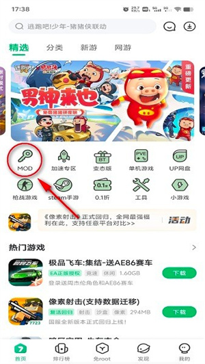 埃罗公寓安卓版内置功能菜单下载安装-埃罗公寓安卓版免广告下载v.4.41