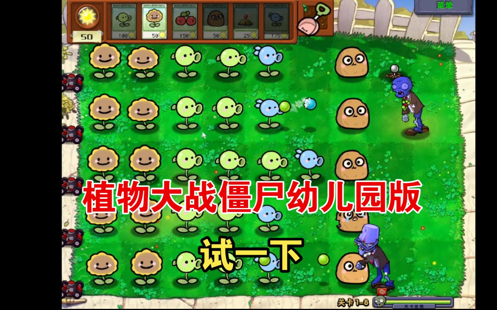 植物大战僵尸精华版1.1.2微信小程序（暂未上线）-植物大战僵尸精华版1.1.2官方正版手游下载v.3.11