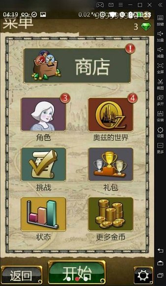 魔境仙踪官方版手机版游戏下载-魔境仙踪官方版内置功能菜单下载安装v.7.78