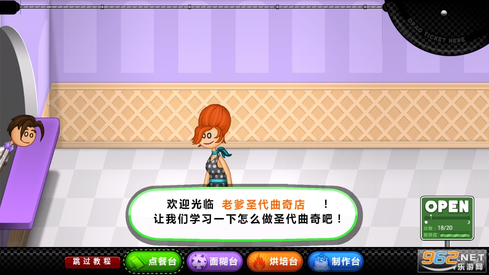 老爹圣代曲奇店中文版手机版安卓下载-老爹圣代曲奇店中文版完整版手游下载v.7.16