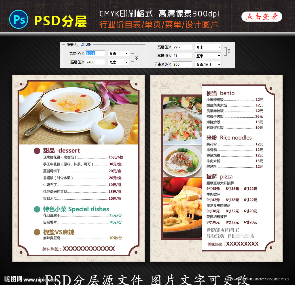 甜品工厂内置菜单版MOD下载-甜品工厂中文版无广告下载v.6.87