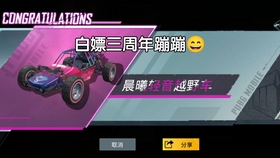 pubgmobile3.6版本下载手机版2024正版更新版-pubgmobile3.6版本下载手游v.2.94