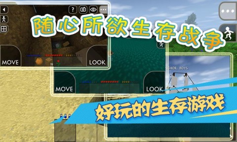 生存战争2.4中文版钞票版下载-生存战争2.4中文版修改器下载v.5.53