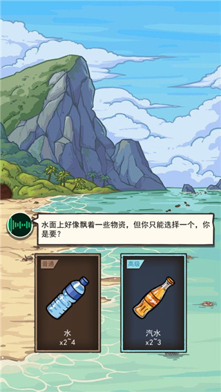 荒岛生存100天免广告版不需要实名认证下载-荒岛生存100天2下载v.1.80