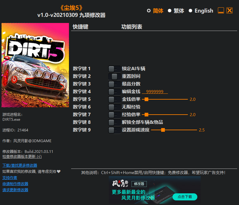 疯狂机械手共存版7723最新版下载-疯狂机械手修改器下载v.8.72