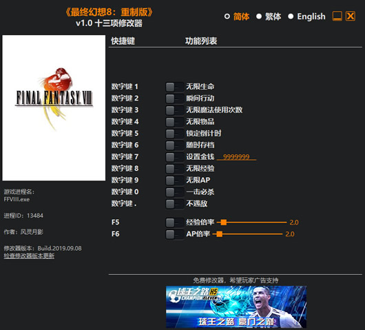 疯狂机械手共存版7723最新版下载-疯狂机械手修改器下载v.8.72