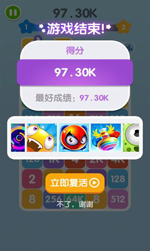 融合2048手机免费下载-融合2048正版免费（暂未上线）v.0.52