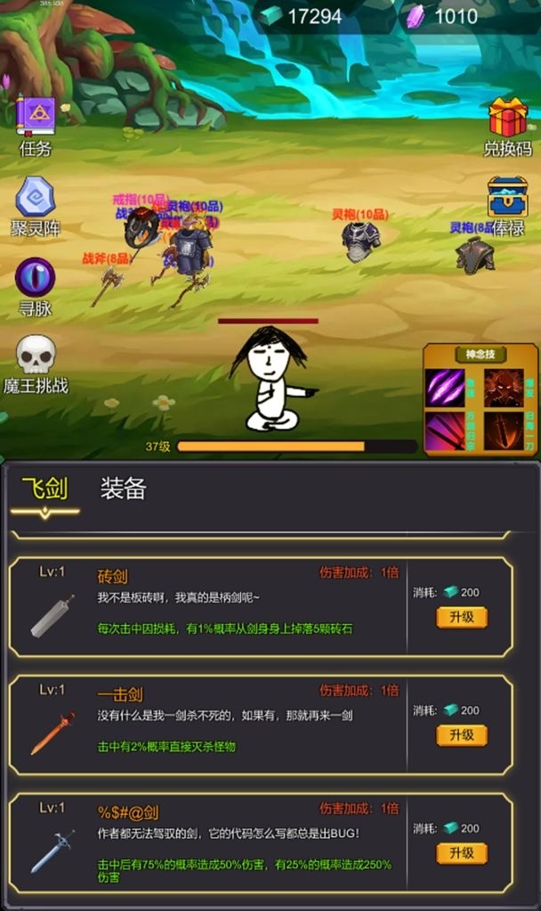 修个肝仙不减反增版内购版最新版无限钻石下载-修个肝仙不减反增版正版下载v.8.28