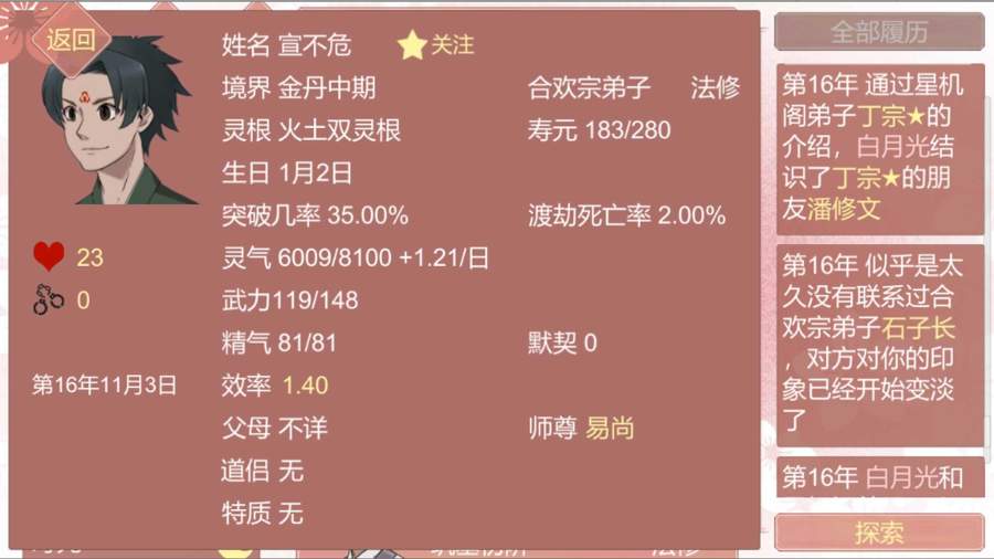 药王谷女修修炼手札手机版中文下载手机版-药王谷女修修炼手札手机版手机版安卓下载v.4.68