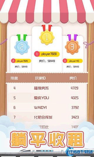包租婆模拟器下载中文版-包租婆模拟器下载中文版v.8.31