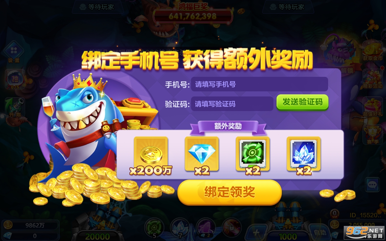 乐乐捕鱼最新版无限金币下载-乐乐捕鱼最新版无广告版安卓最新版下载v.0.75