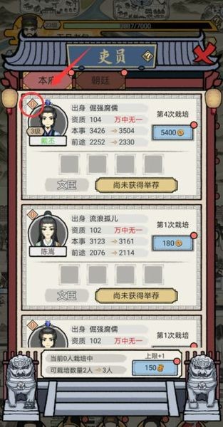 知府大人模拟免广告微信小程序（暂未上线）-知府大人模拟免广告安卓版下载v.2.20