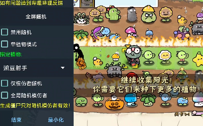 PVZ资本家版安卓版下载9.71.00.02-PVZ资本家版下载安卓v.8.78