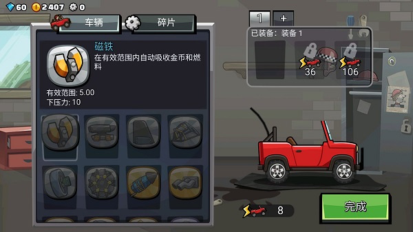 登山赛车2圣诞节2024最新中文版下载-登山赛车2圣诞节全解锁最新版2024下载v.2.12