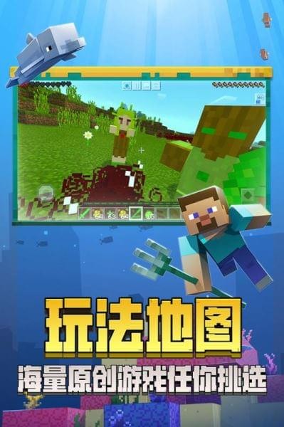 我的世界网易版1.21无敌版-我的世界网易版1.21官方正版手游下载v.1.39