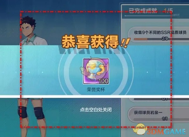 排球少年新的征程中文版内置菜单版MOD下载-排球少年新的征程中文版全解锁最新版2024下载v.7.28