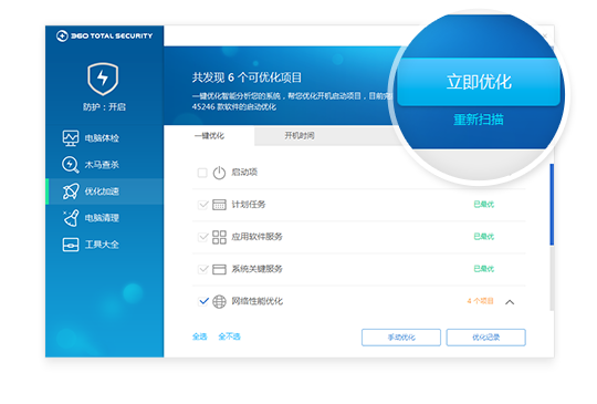 I Am Security下载中文-I Am Security游戏下载v.2.90
