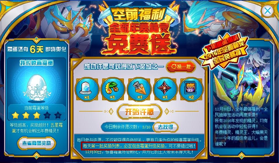 精灵序曲最新版煎饼店免广告下载-精灵序曲下载手游v.5.67