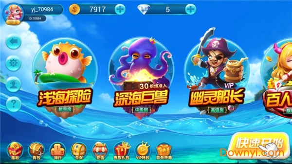捕鱼大咖无限金币版游戏iOS下载-捕鱼大咖无限金币版手游下载最新版v.9.87
