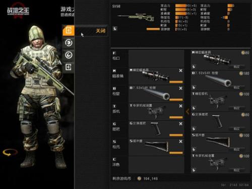 决战狙击战场2024新版下载-决战狙击战场内置作弊菜单下载v.3.34