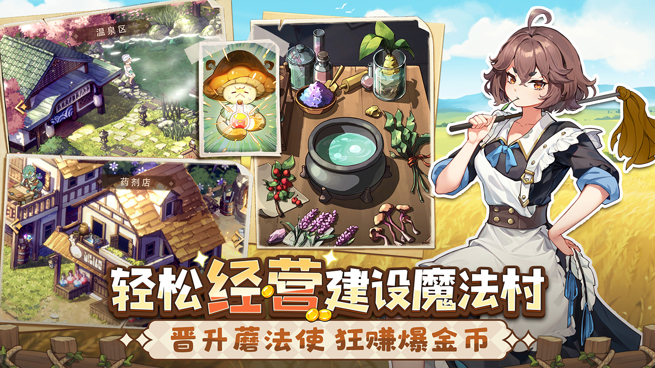 异世界慢生活中文版下载-异世界慢生活0.1折下载v.8.63
