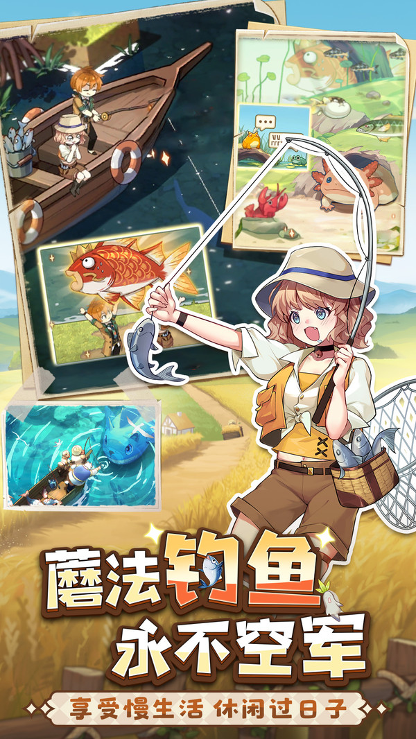 异世界慢生活中文版下载-异世界慢生活0.1折下载v.8.63