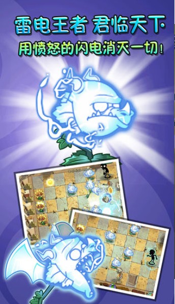 pvzβ版玩穿越下载-pvzβ版手游下载最新版v.0.63