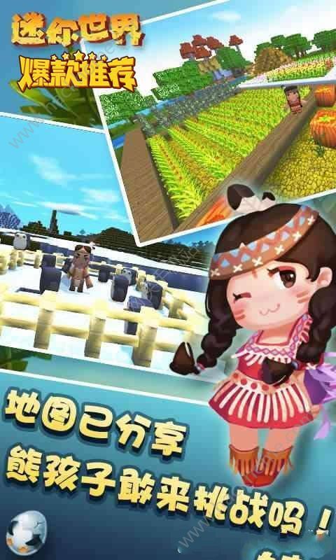 迷你世界老版本0.44.2正版免费（暂未上线）-迷你世界老版本0.44.22024免广告最新版下载2024v.1.49