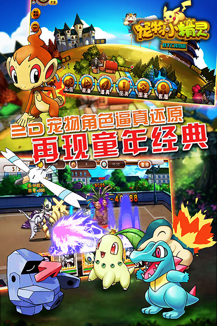神奇宝贝GO游戏正版下载-神奇宝贝GO游戏v.4.76