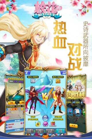 校花冲冲冲手游下载最新版-校花冲冲冲免广告内置最新菜单下载v.2.33