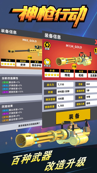 中国式人生无限金币无限钻石无限元宝免广告下载-中国式人生无限金币无限钻石手游最新版下载v.4.71