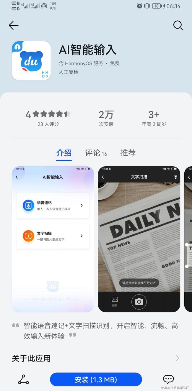 出发吧麦芬1.2版无广告版2024下载-出发吧麦芬1.2版玩穿越下载v.1.46