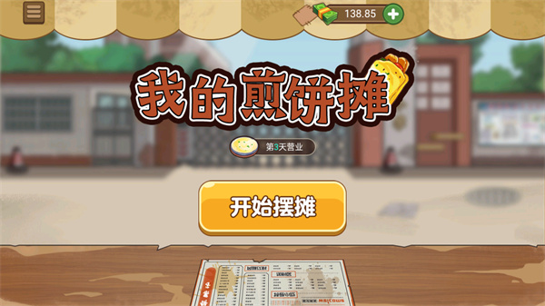 时代之下2发现金币免广告最新版2024下载-时代之下2发现优化版下载v.0.14