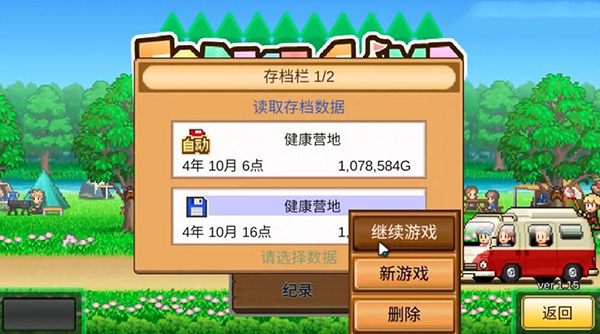 森丘露营地物语内置修改器无限金币mod下载-森丘露营地物语内置修改器全解锁最新版2024下载v.2.65