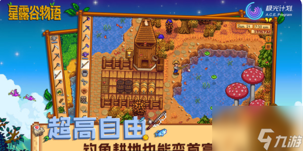 星露谷物语1.6.15版本官方下载-星露谷物语1.6.15版本最新版下载v.0.74