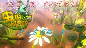 虫虫大作战2内置菜单内置菜单版MOD下载-虫虫大作战2内置菜单安卓版下载9.71.00.02v.3.34