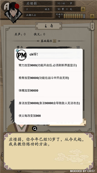 大侠你超勇内置功能菜单下载安装-大侠你超勇最新版煎饼店免广告下载v.2.34