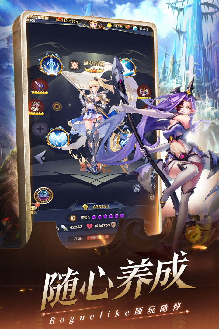 幻界之境手游官方安卓版下载免费-幻界之境手游下载最新版v.2.93