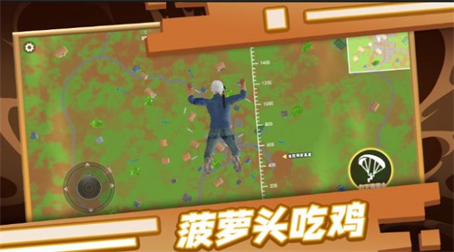 菠萝头吃鸡最新版下载-菠萝头吃鸡手机版(正版)下载v.3.50