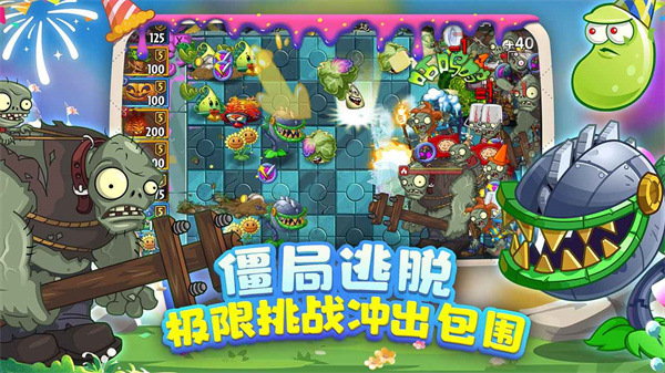 植物大战僵尸冒险时光手机版下载-植物大战僵尸冒险时光手机版手机版安卓下载v.5.86
