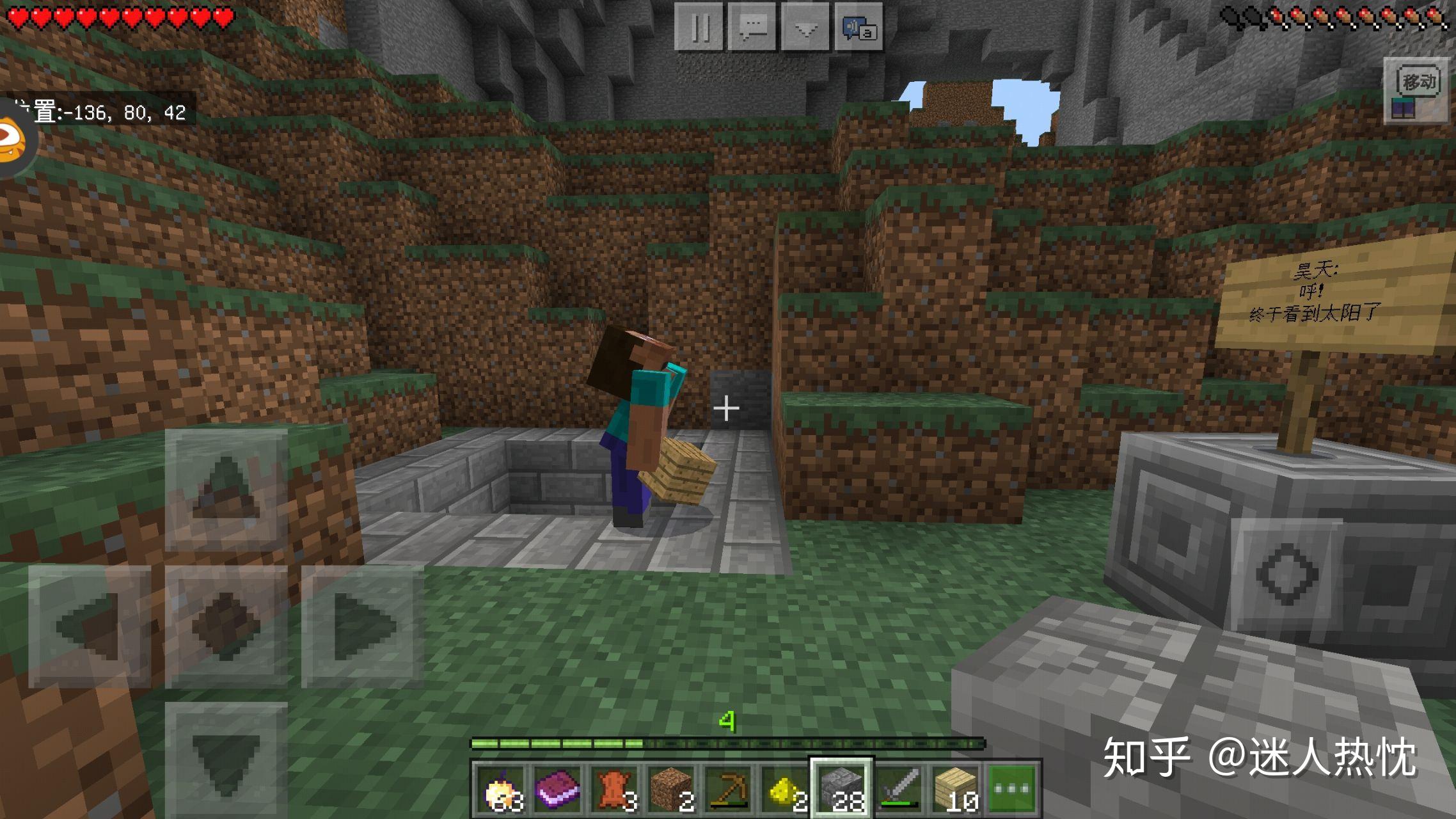 minecraft1.22国际版钻石下载-minecraft1.22国际版可化妆无广告版下载v.8.48