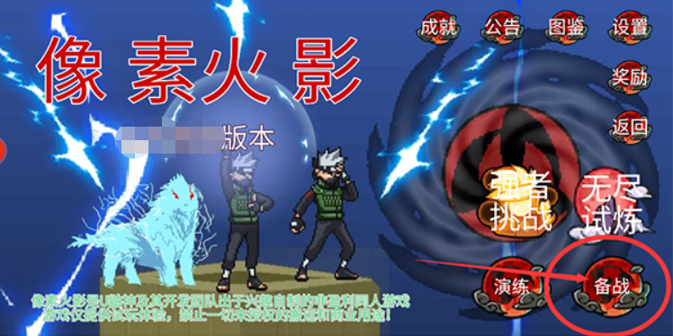 像素火影面麻版本下载安卓-像素火影面麻版本金币免广告最新版2024下载v.9.98