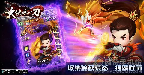 大侠飞刀免广告版下载官方版-大侠飞刀免广告版钻石下载v.8.25