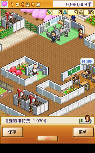 口袋学院物语3无限金币版内购免费版-口袋学院物语3无限金币版手机版安卓下载v.1.82
