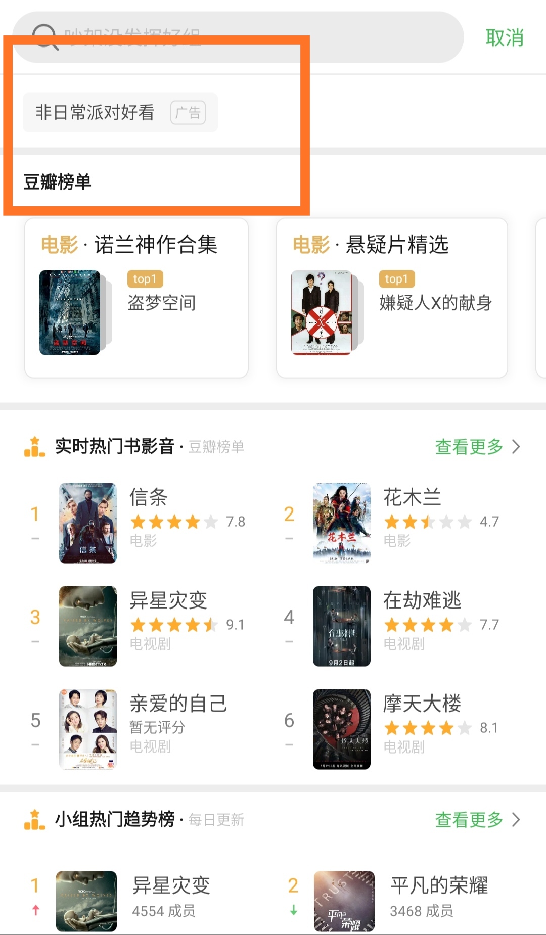 花开树下游戏苹果版下载-花开树下可化妆无广告版下载v.0.41