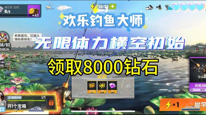欢乐钓鱼大师无限金币无限金币下载-欢乐钓鱼大师无限金币2下载v.5.48