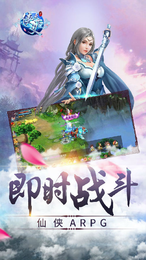 侠义天下手游下载免费-侠义天下手游汉化版下载v.1.58