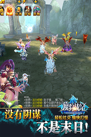 魔狩战纪手游免费版下载-魔狩战纪手游手游最新版下载v.4.38