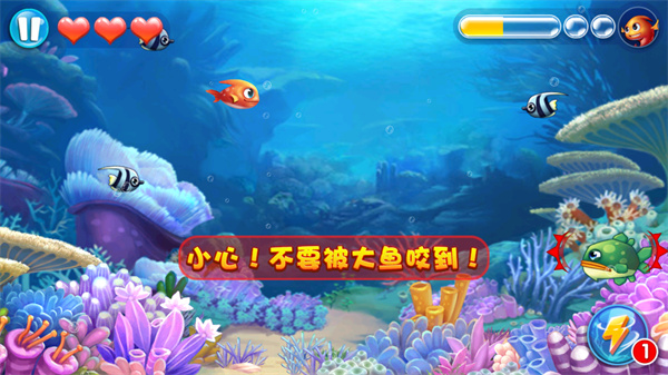 大鱼吃小鱼2游戏安卓版下载安装-大鱼吃小鱼2官网下载v.8.39