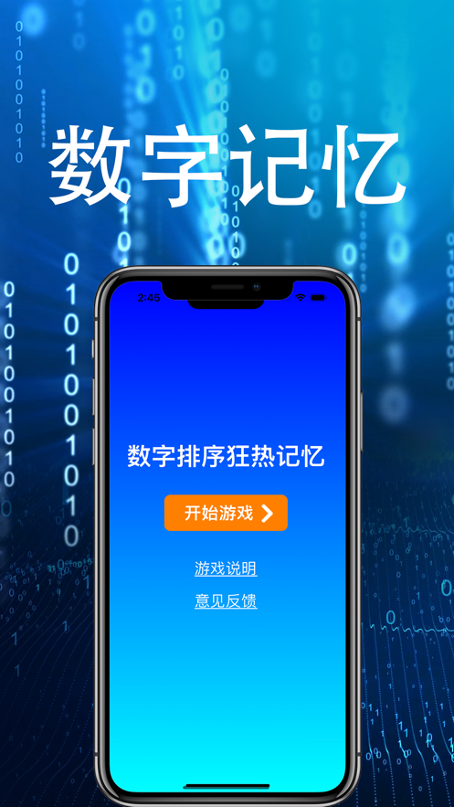 数字融合Fusion手机免费下载-数字融合Fusion安卓版v.3.92